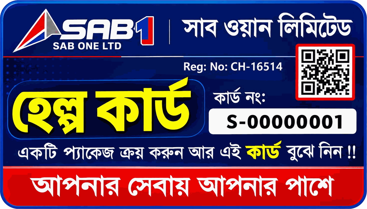 The SAB ONE HELP CARD, showing the card number and its verification QR code.