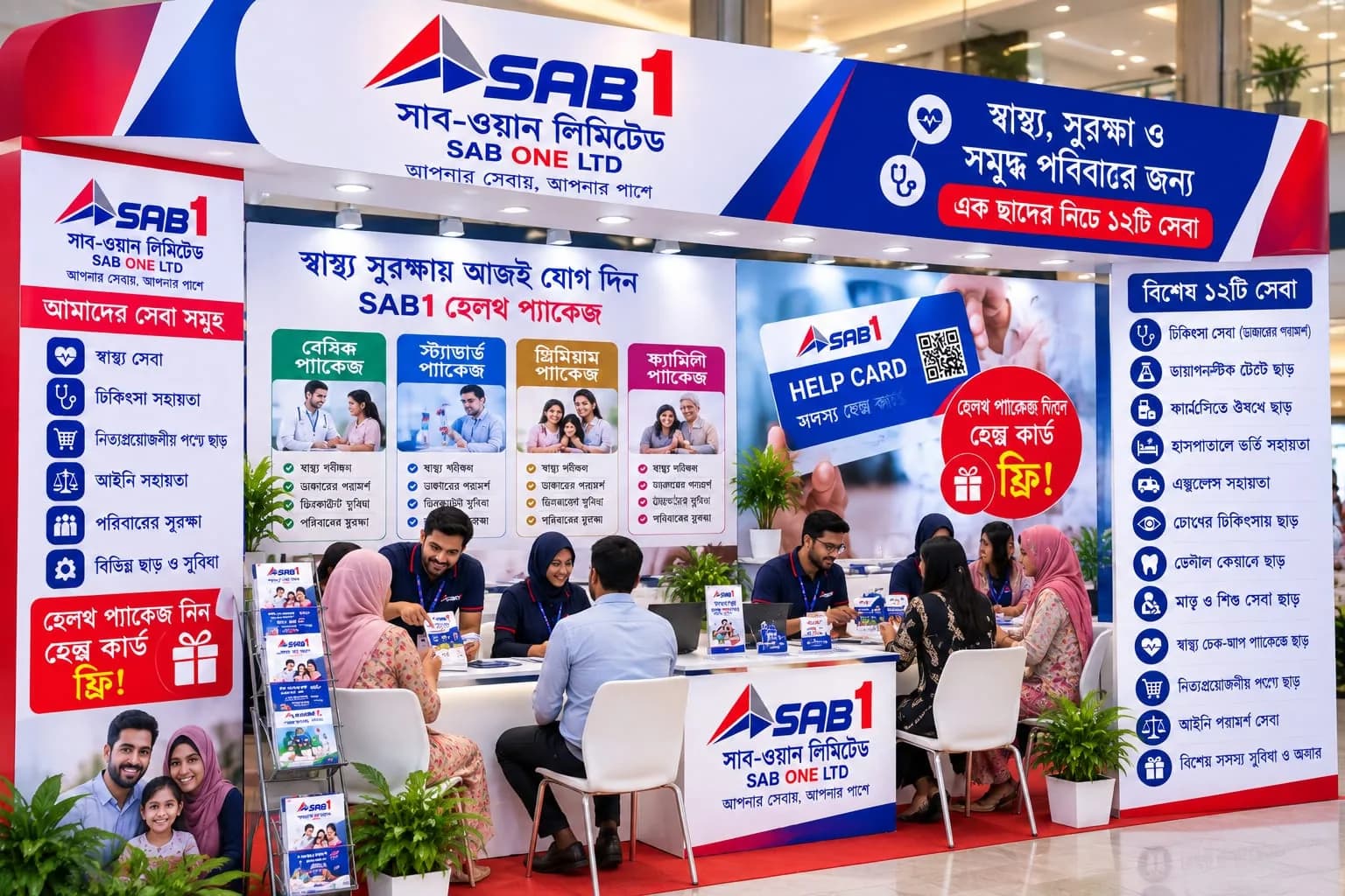 The SAB ONE service stand listing the health packages and the twelve member services.